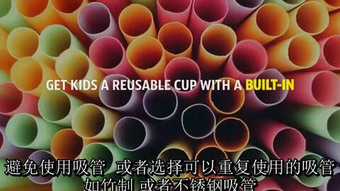 减塑环保 我们日常应该减少使用的10种一次性塑料产品